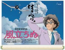 Kaze Tachinu (The Wind Rises) Poster